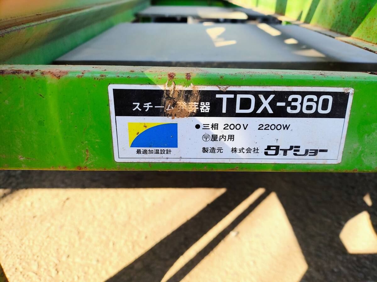 ★タイショー スチーム 発芽機 育苗機 TDX-360 三相200V【配送不可】_画像3