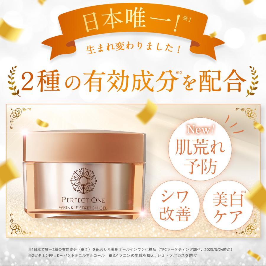 *新日本製薬*パーフェクトワン*薬用リンクルストレッチジェル 50g☆新品・送料無料_画像5