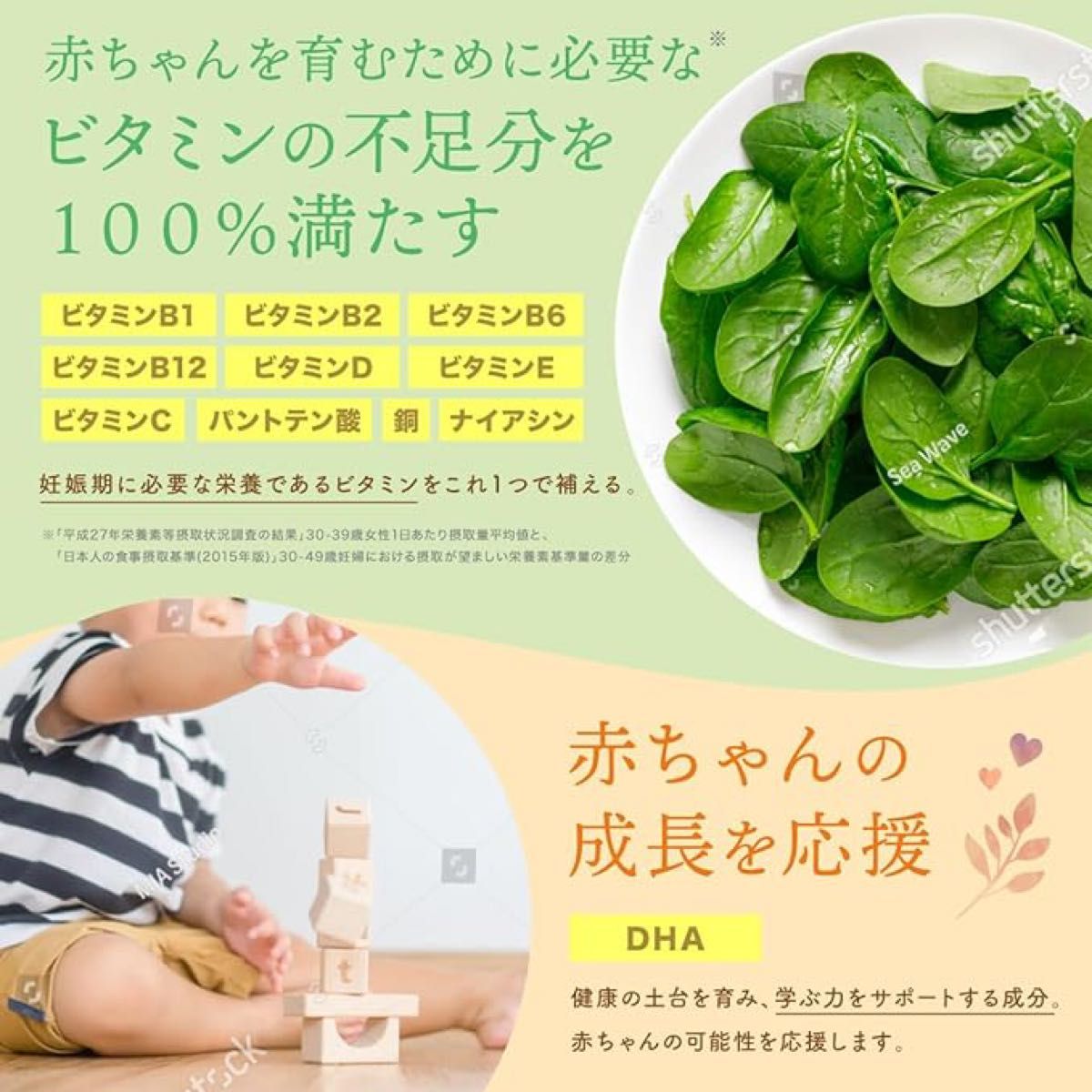 ママエールDHA＆ビタミン＆ミネラル 葉酸 DHA 8種類のビタミン ミネラル 鉄 カルシウム 亜鉛 国産野菜22種配合 1か月分