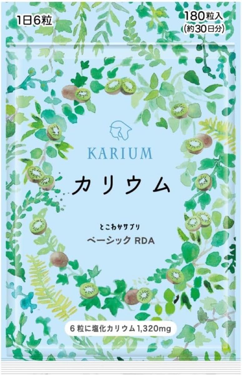 【すべての原料が国内製造】安心のカリウム1,320mg キウイパウダー配合 【1日6粒/180粒入】むくみ　スッキリ　ふくらはぎ