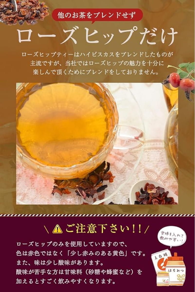 喜保屋 ローズヒップティー 2g×60包 【無農薬/国内製造】 ティーバッグ ビタミンCの爆弾 残留農薬検査済み 水出し可能 