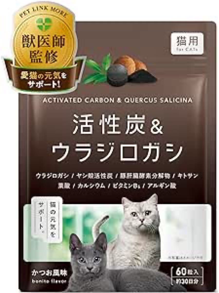 活性炭＆ウラジロガシ 腎臓の健康維持 カツオ風味 8大成分配合 猫の元気をサポート猫用サプリメント  国内製造 (30日)