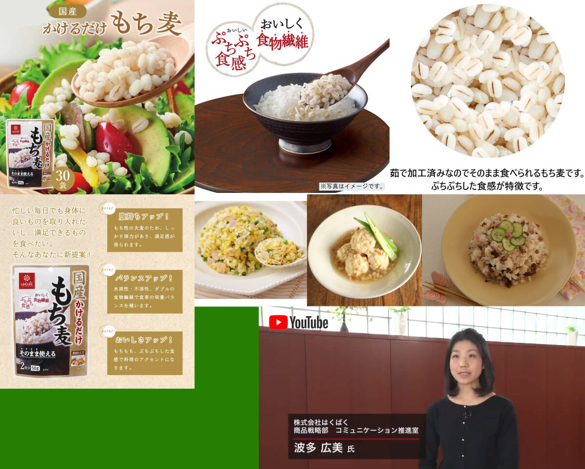 訳あり　はくばく 国産 かけるだけもち麦 2食分 50g×30袋 そのまま使える_画像2