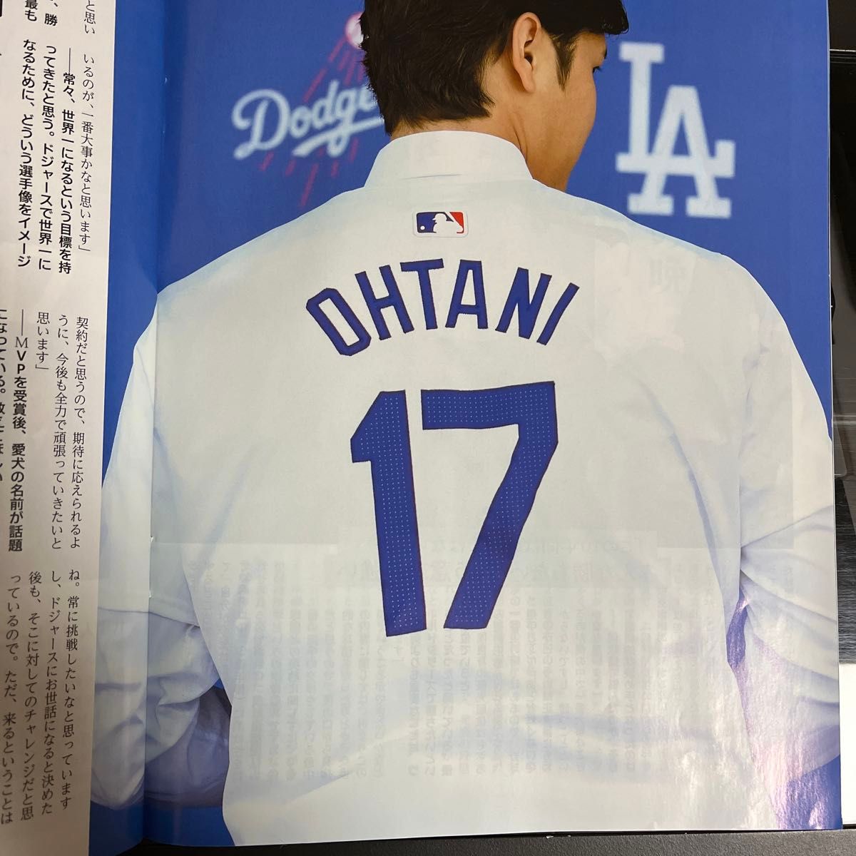 サンケイスポーツ特別版 大谷翔平ドジャース入団会見 定価1000円