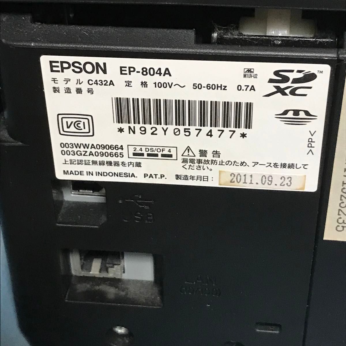 激安■エプソン■Colorio EP-804AW インクジェット複合機■通電確認