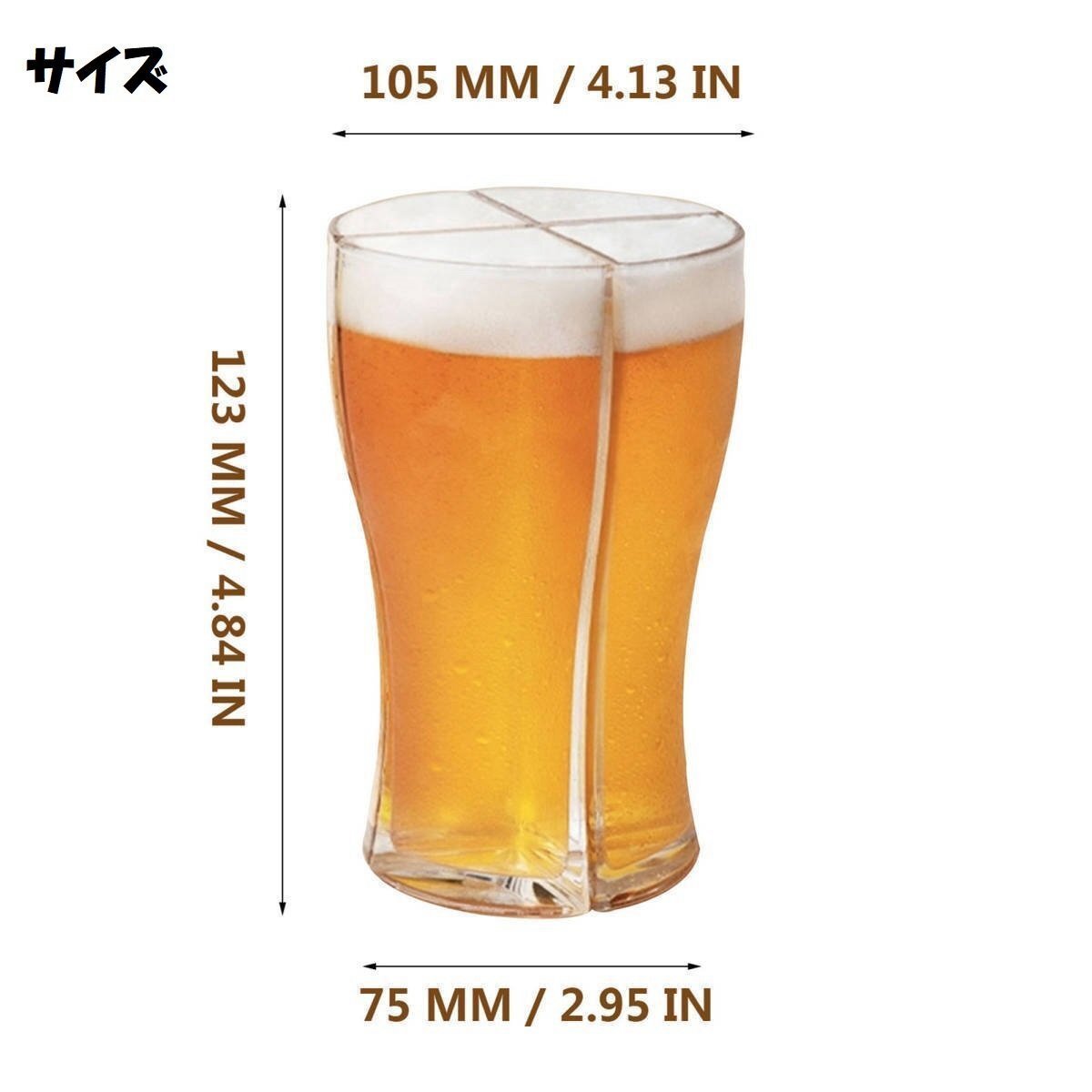 4分割 ビール カクテル グラス ■ 分割 マグ ワイングーティー プレラス パッキ グラゼント ジョス HD428_画像3