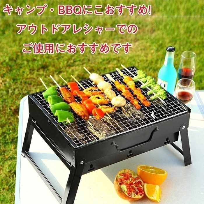 折り畳み バーベキューコンロ コンパクト 卓上型 グリルBBQコンロ 小型 キャンプ バーベキューグリル キャンプ 海宴会 キャンプ用 HE526の画像2