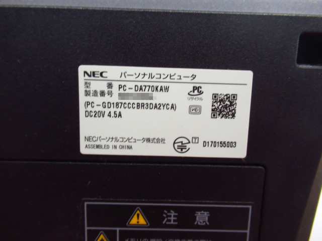 NEC 一体型PC パソコン PC-DA770KAW CORE i7 キーボード マウスセット 管理6J0307A-H5_画像5