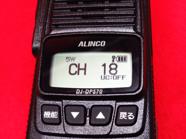 未使用保管品 ALINCO アルインコ DJ-DPS70 コンパクト デジタルトランシーバー バッテリー・充電器 など 付属品有 ハンディ 管理6B0313T-A4_画像3