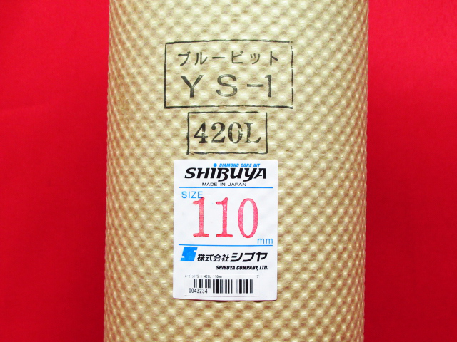 未使用品 SHIBUYA シブヤ ブルービット YS-1 420L 110mm ダイヤモンドコアビット 管理6B0318D-D4の画像2
