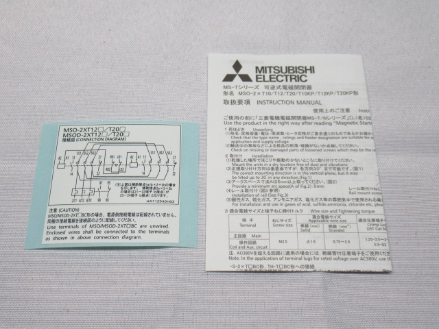 MITSUBISHI ELECTRIC 三菱電機 可逆式電磁開閉器 MSO-2XT12 マグネットスイッチ 管理24D0211A-H09の画像8