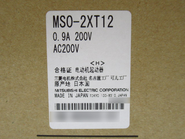 MITSUBISHI ELECTRIC 三菱電機 可逆式電磁開閉器 MSO-2XT12 マグネットスイッチ 管理24D0211A-H09_画像10