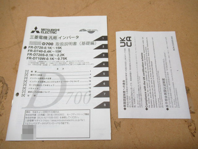 未使用品 MITSUBISHI 三菱電機 インバータ FR-D710W-0.75K 2022年製 管理6NT0328F-H06の画像5
