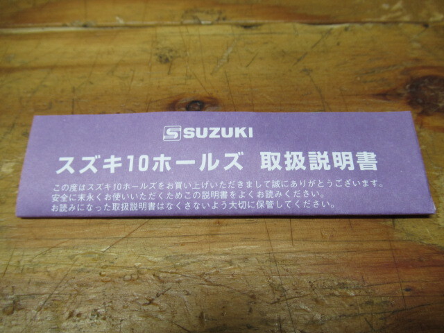 ハーモニカまとめ売り 8点 SUZUKI スズキ HAMMOND ハモンド A～G調＋F♭10ホールズハーモニカ 管理6k0330E-C09_画像9