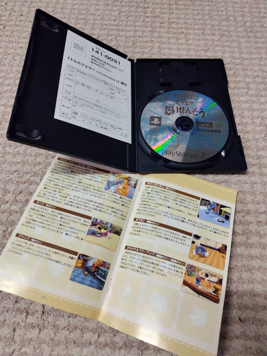 PS2 トムとジェリー　ヒゲヒゲだいせんそう　サクセス　プレステ2 中古　送料180円_画像4