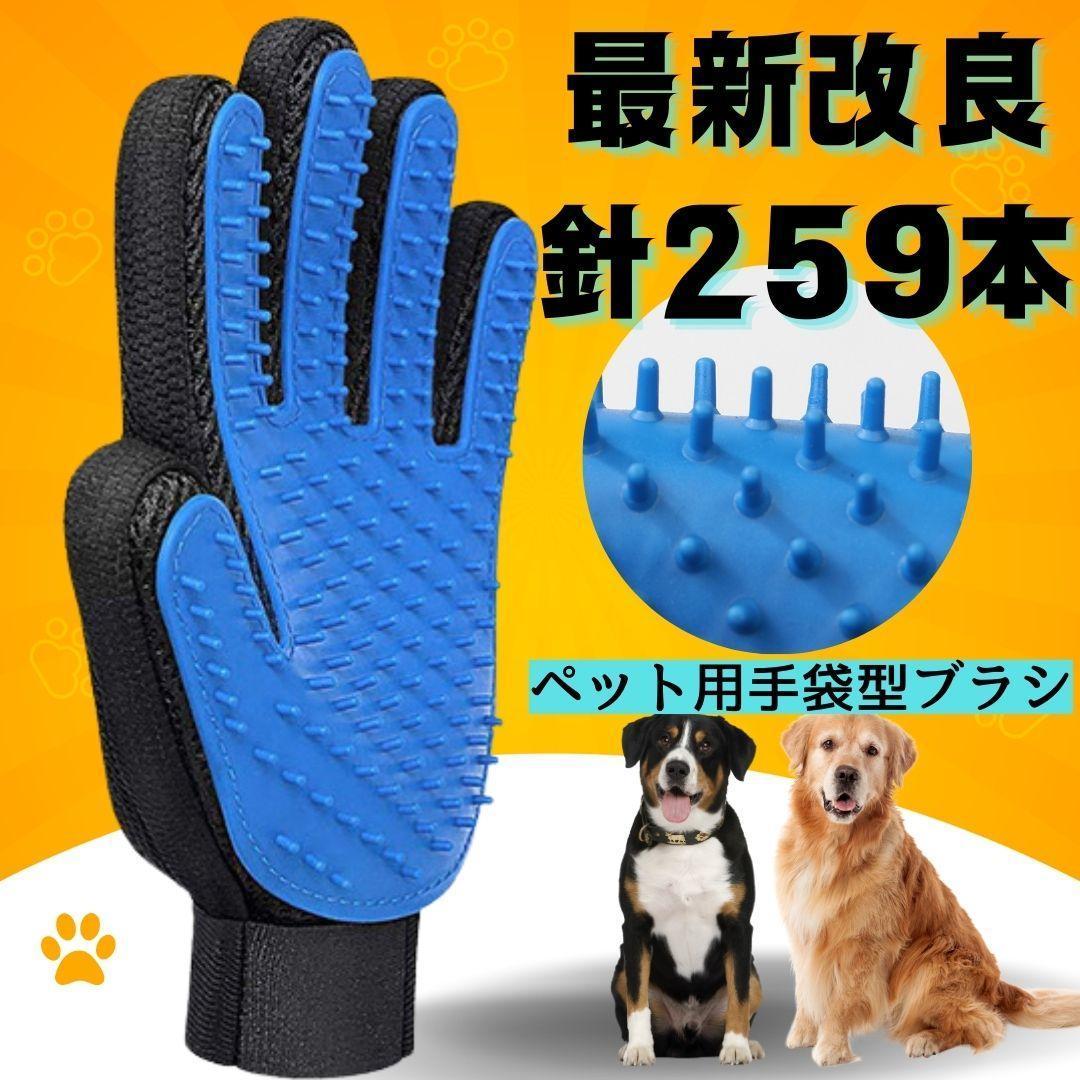 【在庫処分】グルーミンググローブ 両手 ペットブラシ 犬 猫 抜け毛 セット 毛玉 大人気 新品未使用 の画像1