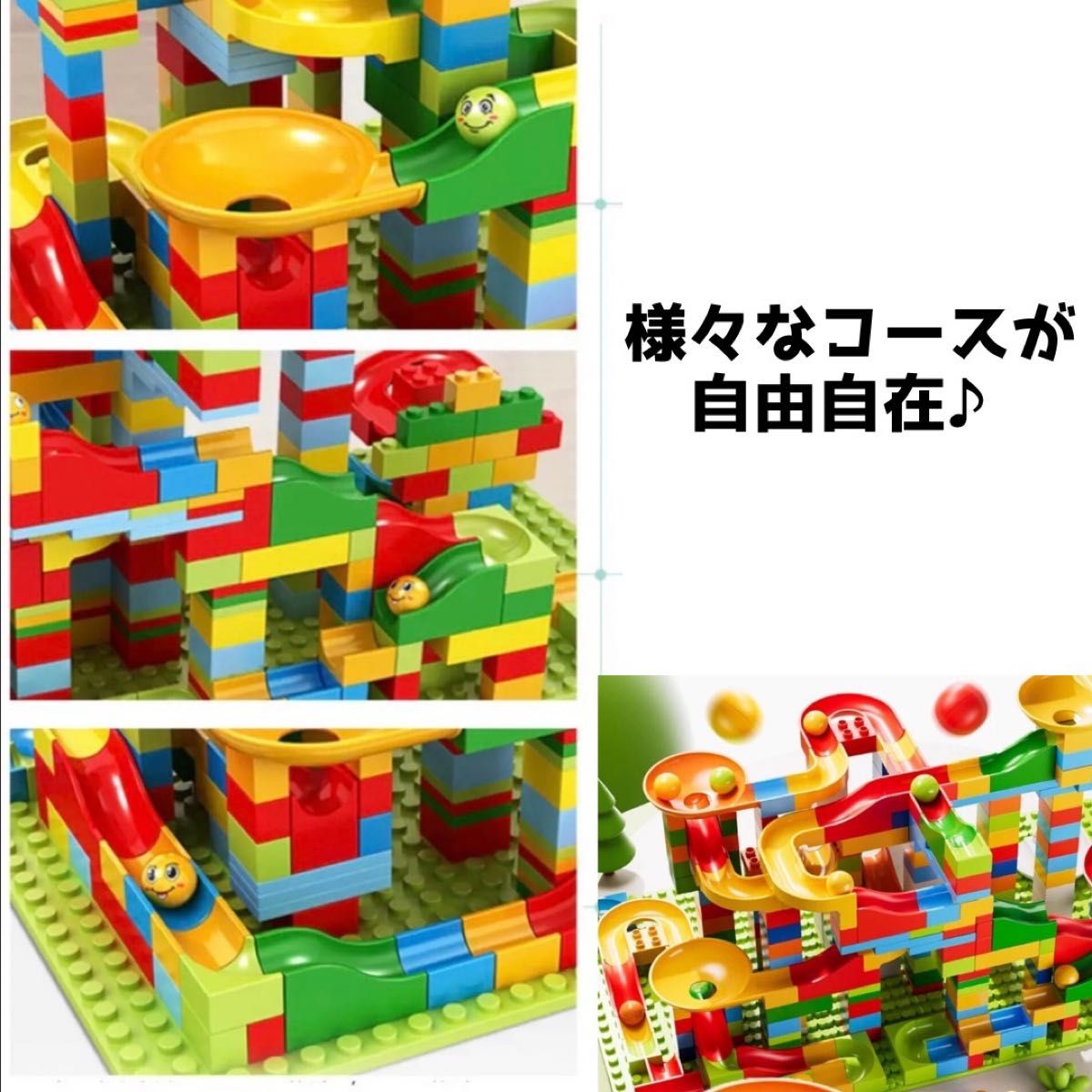 ボールコースター　知育玩具　レゴ互換品　レゴ　モンテッソーリ　ピタゴラスイッチ