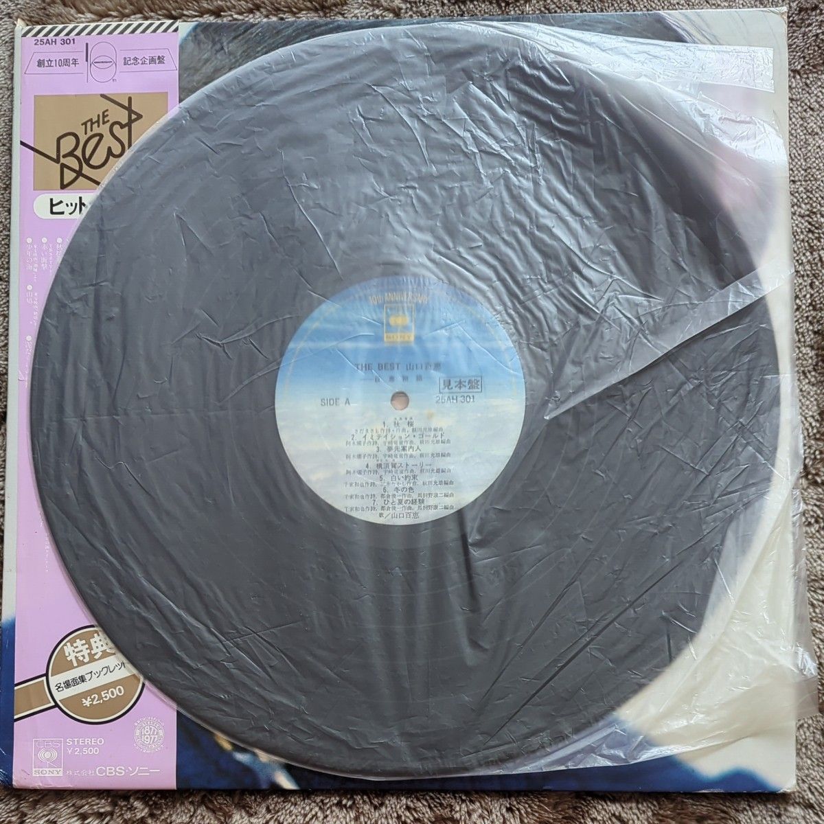 30周年 Blessing / SUBURBIA ベストコンピ LPレコード 30周年 Blessing / SUBURBIA ベストコンピ LPレコード