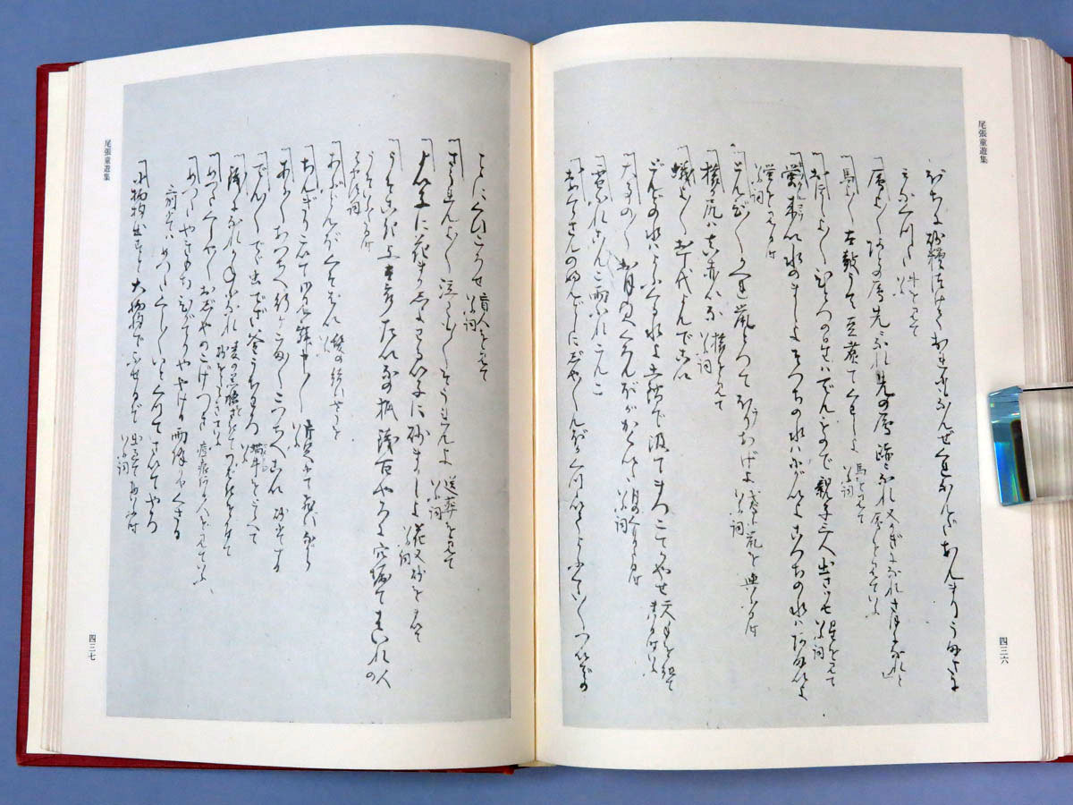 『日本歌謡研究資料集成』第八巻、勉誠社刊。歌謡書の原本復刻版。「小歌志彙集」他。はやり歌、流行歌、民謡、俗謡、小唄、端_画像8