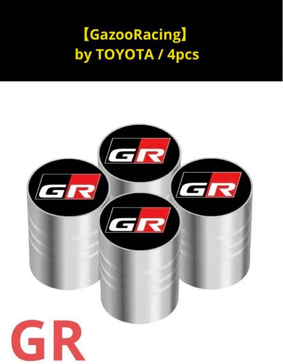 #エアバルブキャップ  トヨタ  TOYOTA 丸型【GR銀】 4pcsx2