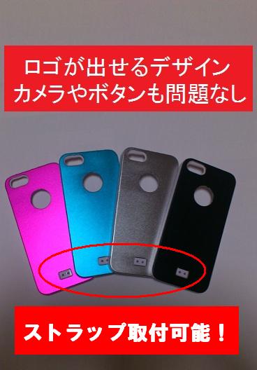 【H0040】iPhone5/5S アルミケース　メタルブルー　ストラップホールあり　光沢あり_画像2