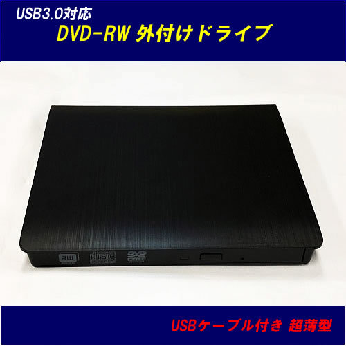 [I0043] портативный DVD Drive USB 3.0 соответствует установленный снаружи DVD-RW Drive 