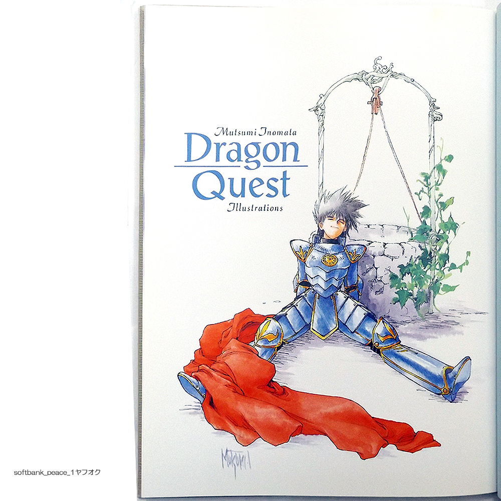 送料無料「 ドラゴンクエスト いのまたむつみ 画集 + フライヤー 非売品 」 DragonQuest 限定品 サイバーフォーミュラ 鳥山明 絶版の画像6