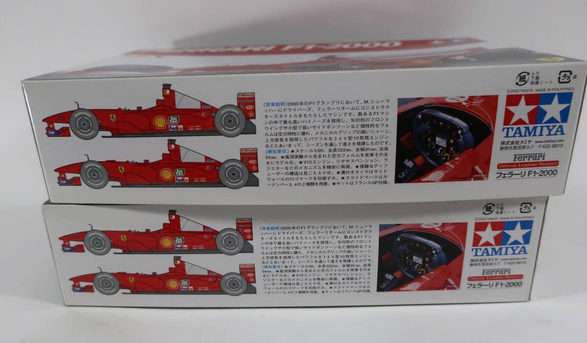 2962 未組立 タミヤ　1/20スケール フェラーリ F1-2000 2台セット GRAND PRIX COLECTION No.48 TAMIYA_画像5