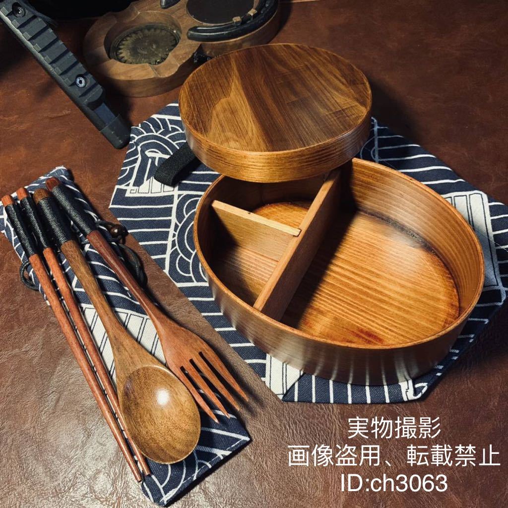 天然木製 お弁当箱 箸フォークスプーン セット 収納袋付き 17.5×13×6.5cm 700ml 150g キャンプ アウトドア 野外登山_画像1