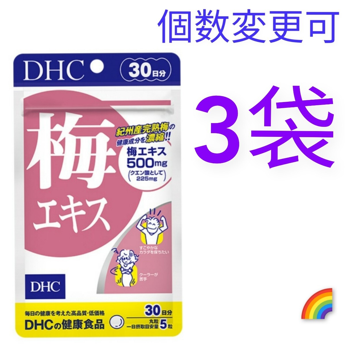  free shipping DHC plum extract 30 day minute ×3 sack number modification possible Y