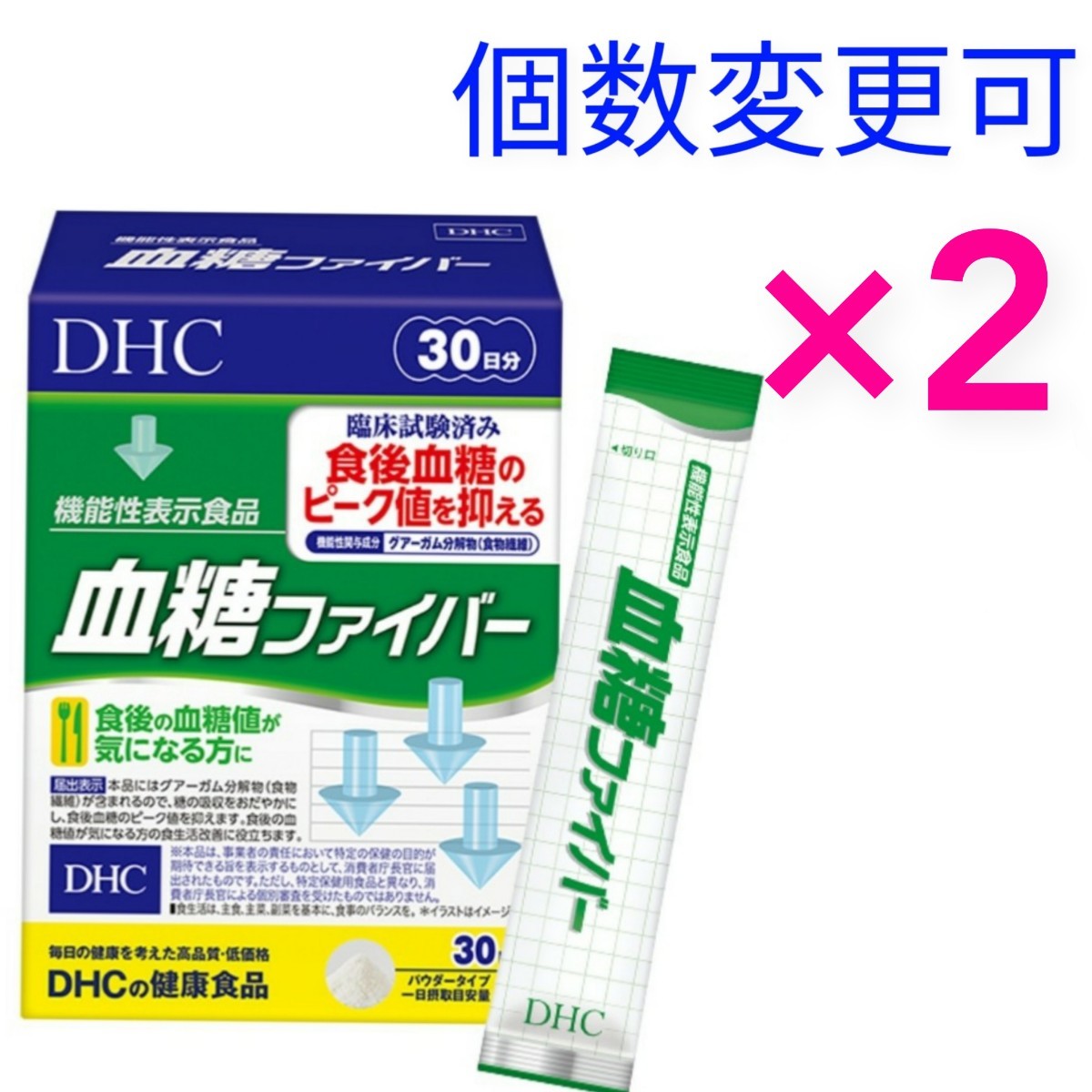 DHC. sugar fibre 30 day minute ×2 box number modification possible 