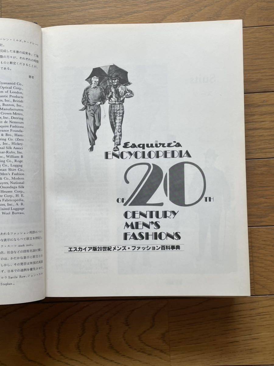 Esquire's ENCYCLOSEDIA OF 20TH CENTURY MEN'S FASHIONS 20世紀のメンズファッション辞典です　　 送料無料　 _画像6