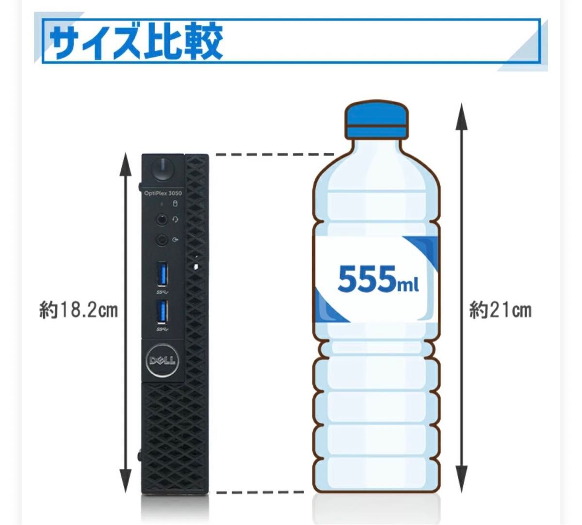 Dell3050(Celeron G3900T/8GB/SSD256GB)高性能 Dell3050(Celeron G3900T/8GB/SSD256GB)高性能