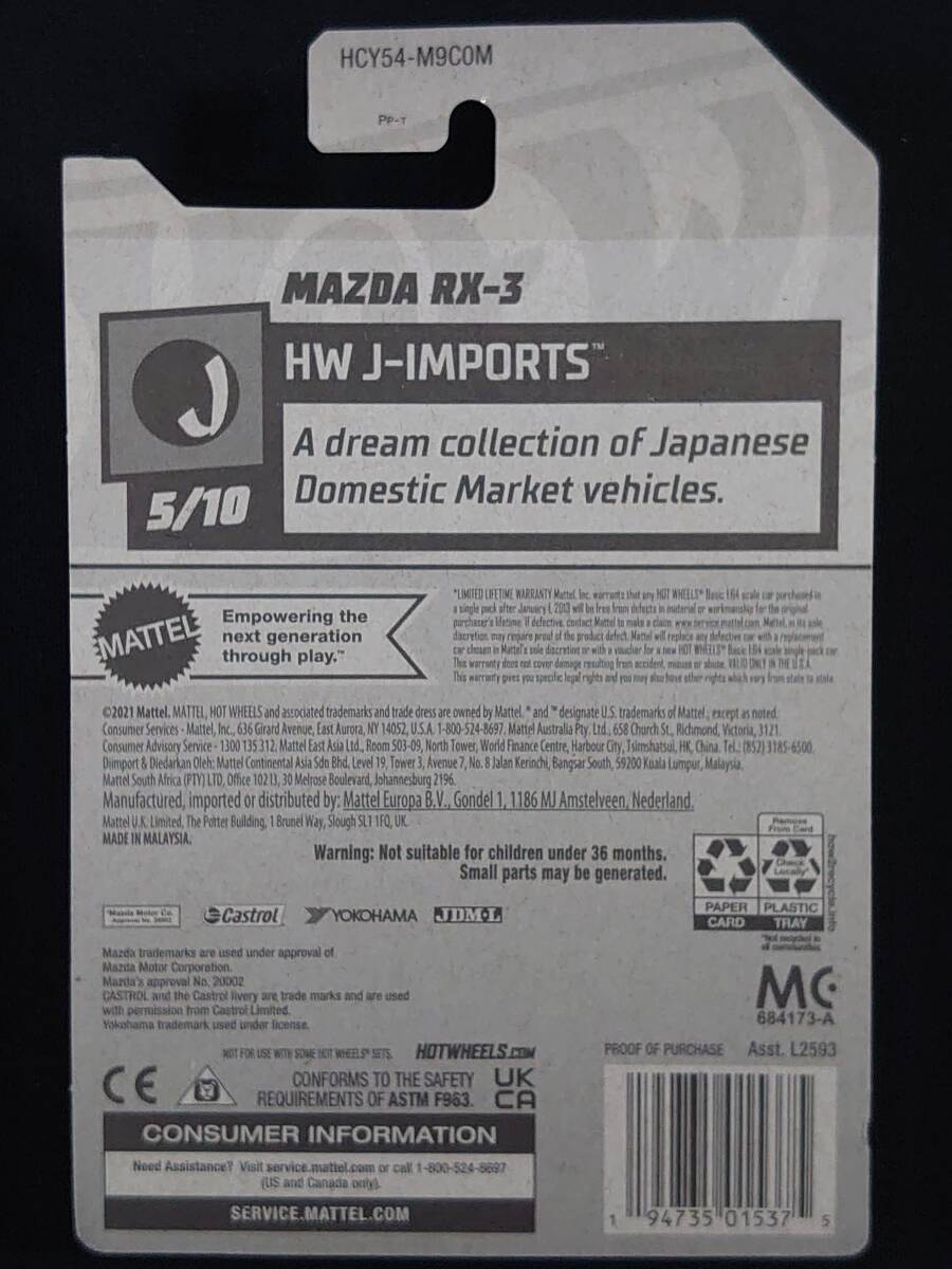 ★ホットウィール★Kroger Exclusive MAZDA RX-3 マツダ サバンナ ロータリー クローガー HW J-IMPORTS HotWheels しわあり④(送料220円~)の画像4