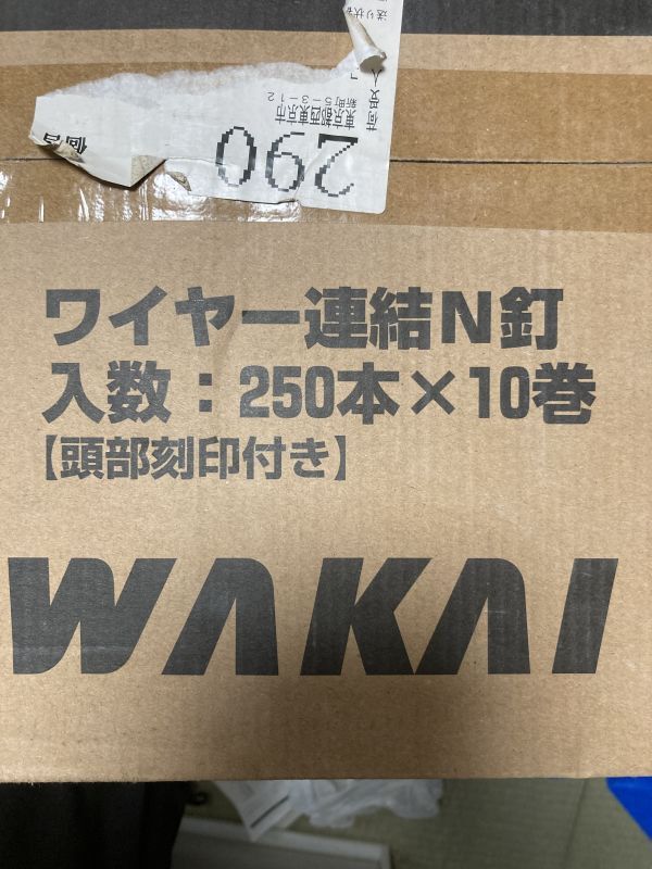 未開封 WAKAI ワイヤー連結N釘 N50 黒 WN50001 250本 10巻_画像2