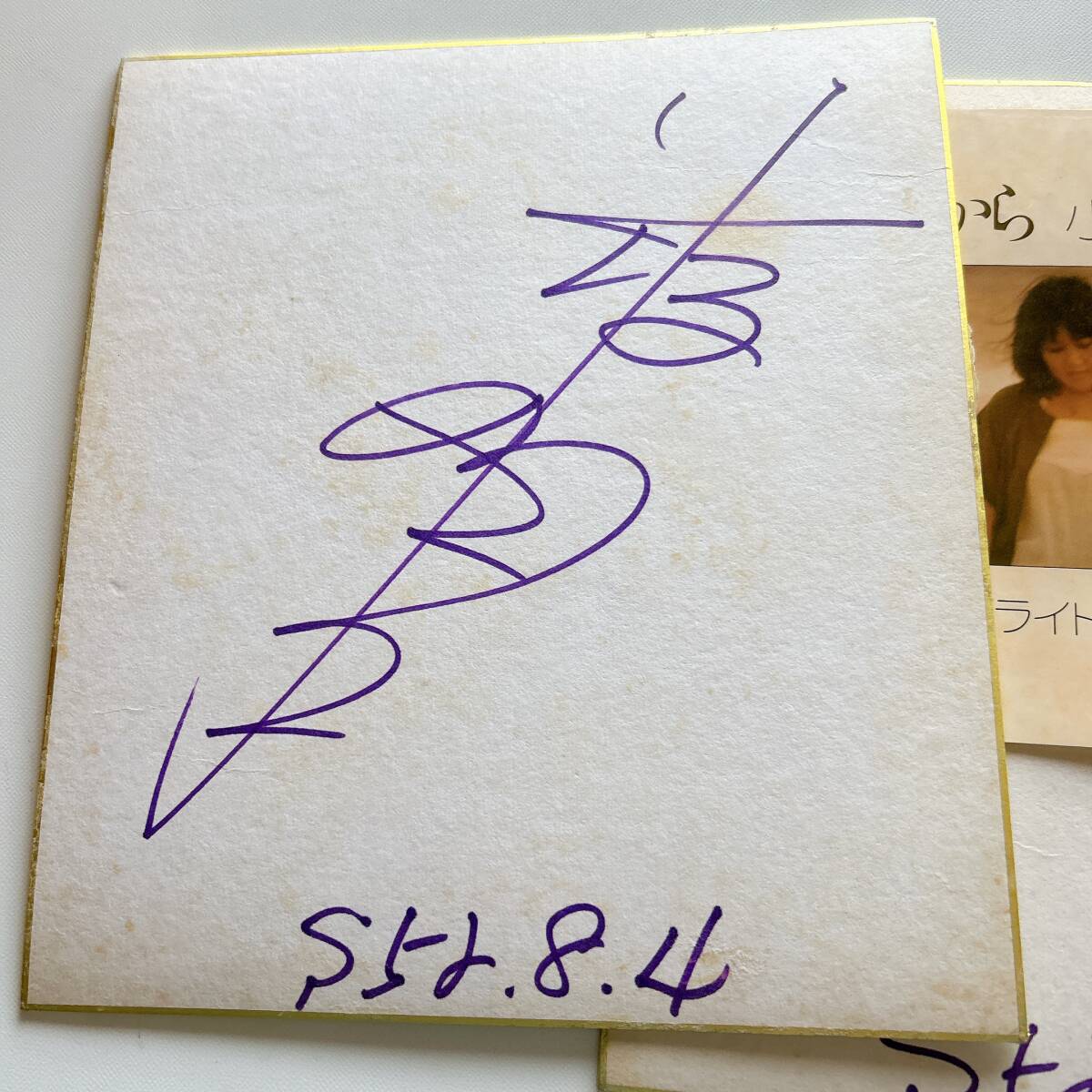 1 jpy start autograph square fancy cardboard 2 pieces set Showa era 52 year 1977 small slope Akira . now therefore that time thing autograph rare rare Showa Retro era 