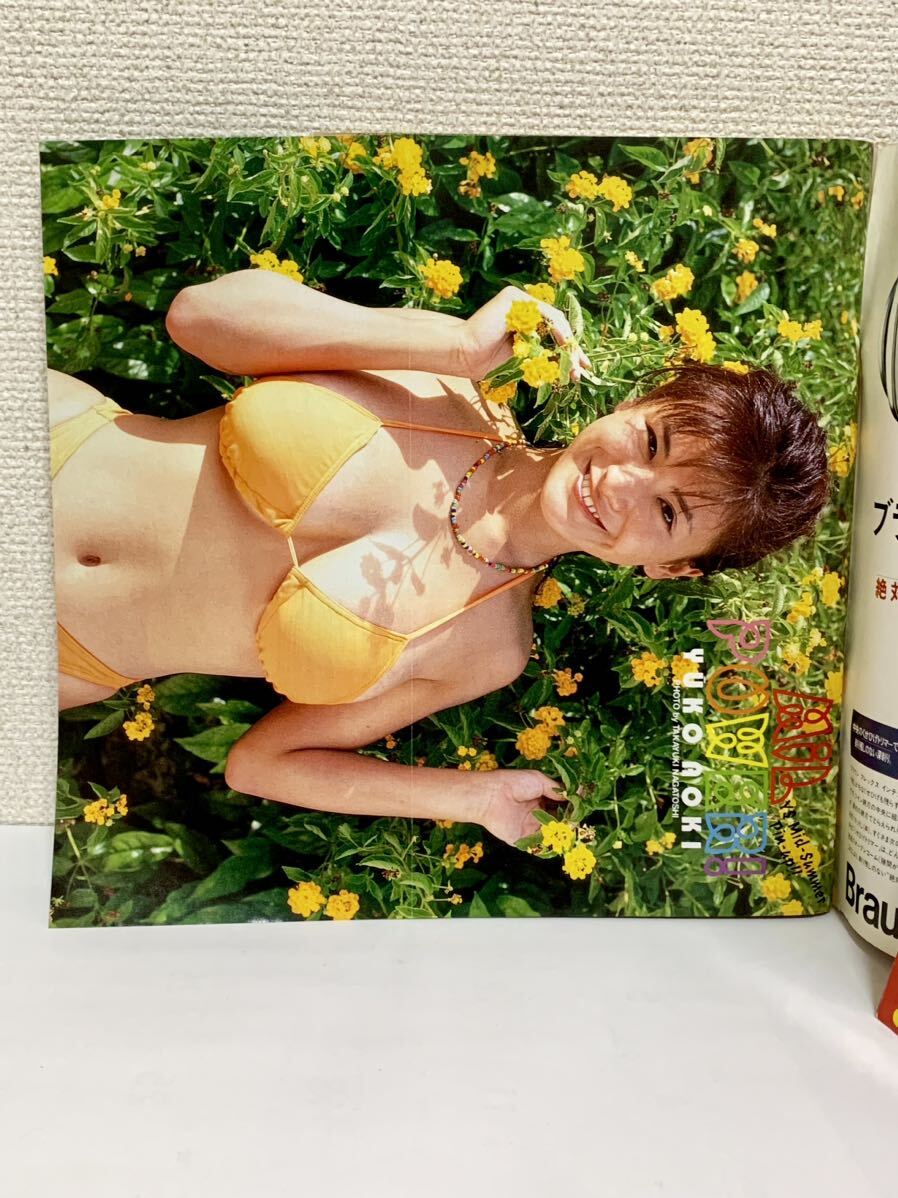 週刊ヤングサンデー NO.38 1996.9.5 青木裕子 週刊ヤングサンデー NO.38 1996.9.5 青木裕子 Yahoo