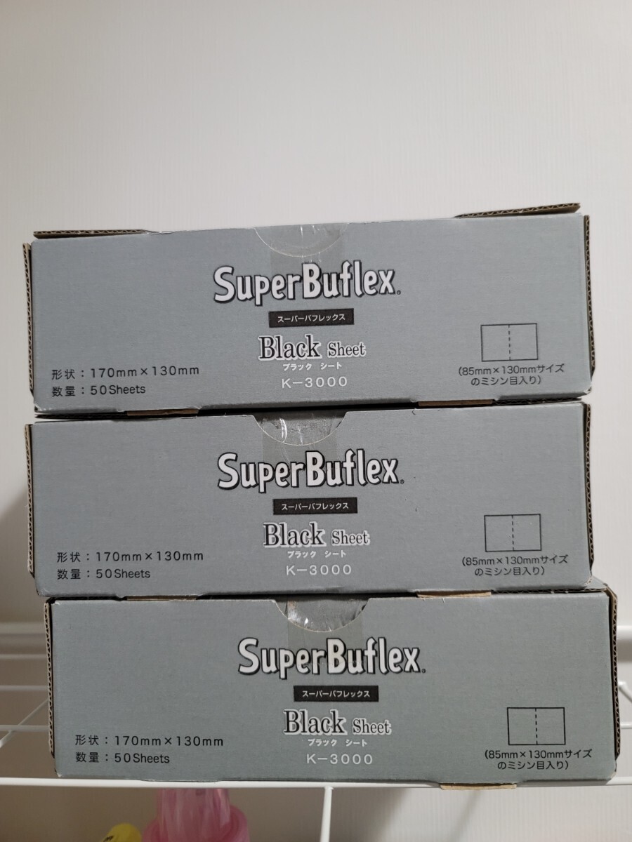 ☆スーパーバフレックス☆ ブラック シート 3箱セット コバックス KOVAXの画像1