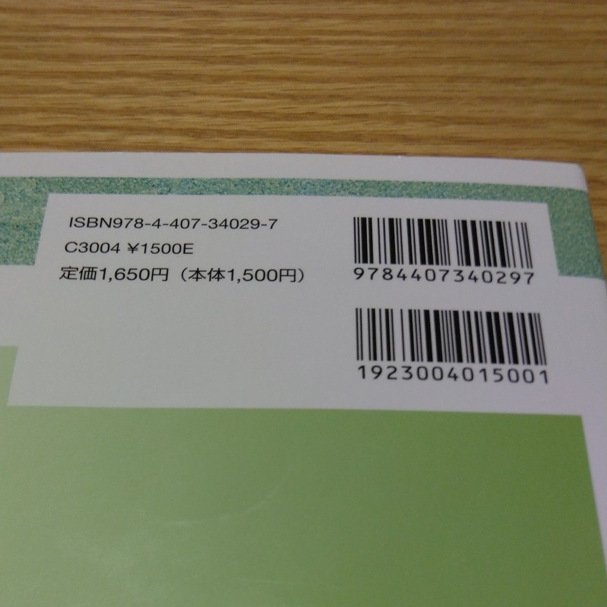 30時間アカデミック情報活用Excel2016/2013