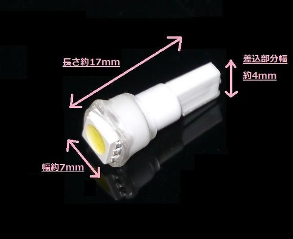 T5 LED バルブ 白 エアコン バルブ 12V ウェッジ SMD ホワイト 2個 ランプ 交換用 高輝度 広拡散 インテリア 室内用 定形外 送料無料の画像3