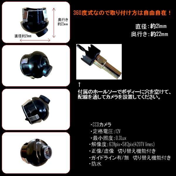 定形外 バックカメラ 黒 CCD360度式 正像 虚像 ライン切替機能付 ブラック 高画質 防水 リヤ 埋め込み式 汎用 流用_画像2