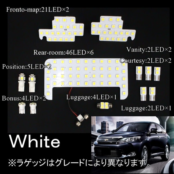 13点 フルセット トヨタ ハリアー 60 65 系 LED ルームランプ ハイブリッド兼用 スーパーホワイト 120発 ZSU60 ZSU65 AVU65 定形外送料無料_画像2