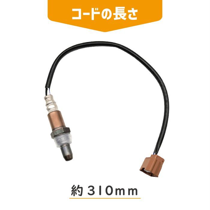 日産 E25 キャラバン VRE25 O2 センサー フロント エキマニ 1本 A/Fセンサー ラムダ―センサー 22693-VZ90A 22693-3WY0A QR20DE 前_画像2