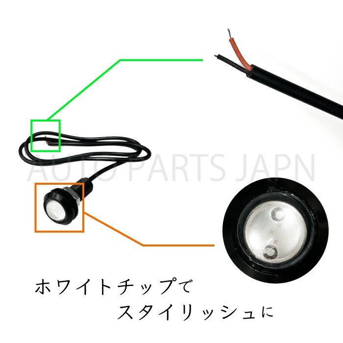 スポットライト レッド 12V 超小型 丸型 LED 18mm 赤 防水仕様 ブラックボディ 10個 セット カーテシランプ デイライト フットランプ 送込_画像5