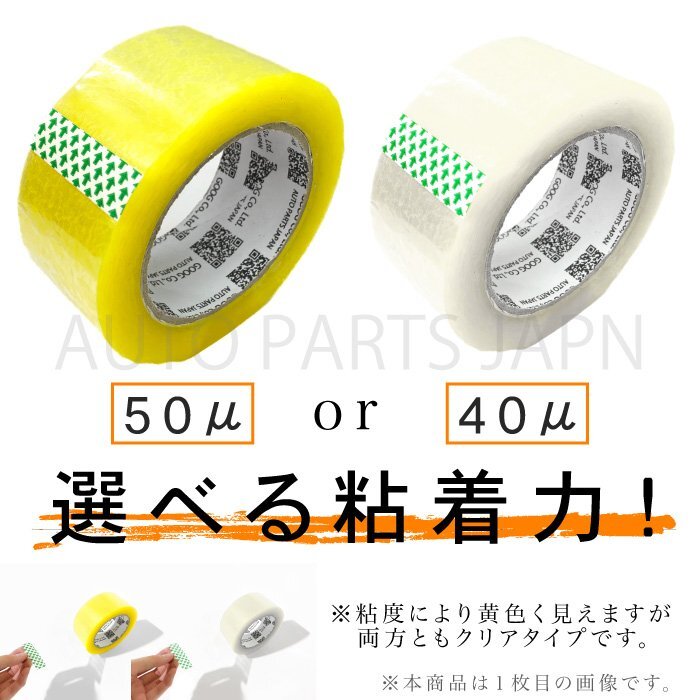 OPP テープ 梱包テープ 50個 セット 梱包 資材 セロテープ 透明テープ 厚さ 50μ 48mm × 100m 50巻 クリア 包装 ビニール 業務用 送込_画像8