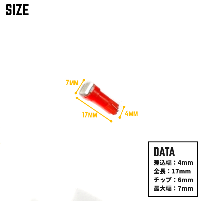 定形外 送料無料 T5 LED バルブ レッド 12V メーター ウェッジ SMD 赤 【2個】 12ボルト インテリア 室内用 ドレスアップの画像2