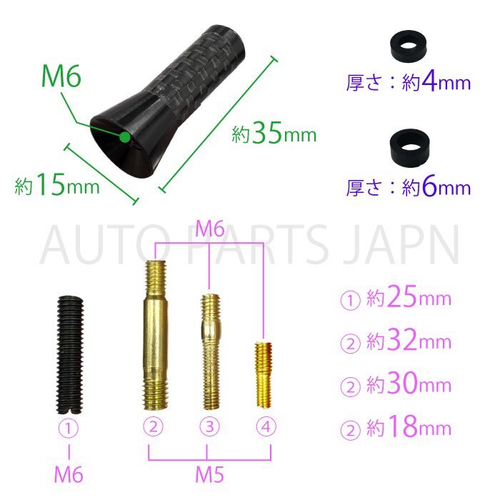 3.5cm カーボン 調 アンテナ ユニバーサル 車 ミニ ショート ファイバー ショート ユーロ タイプ ラジオアンテナ ブラック 35mm 定形送込_画像5