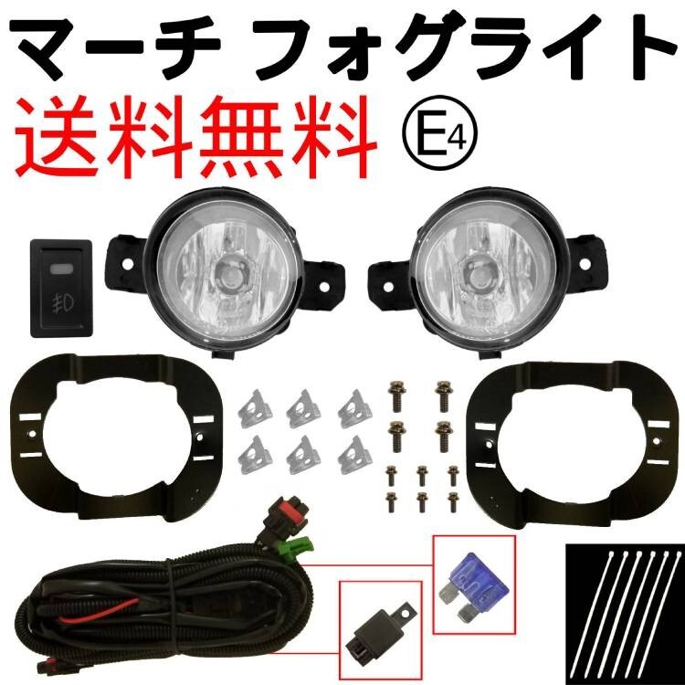  Nissan March K13 NK13 original type front bumper foglamp full set switch cover attaching left right kit KIT foglamp previous term free shipping 