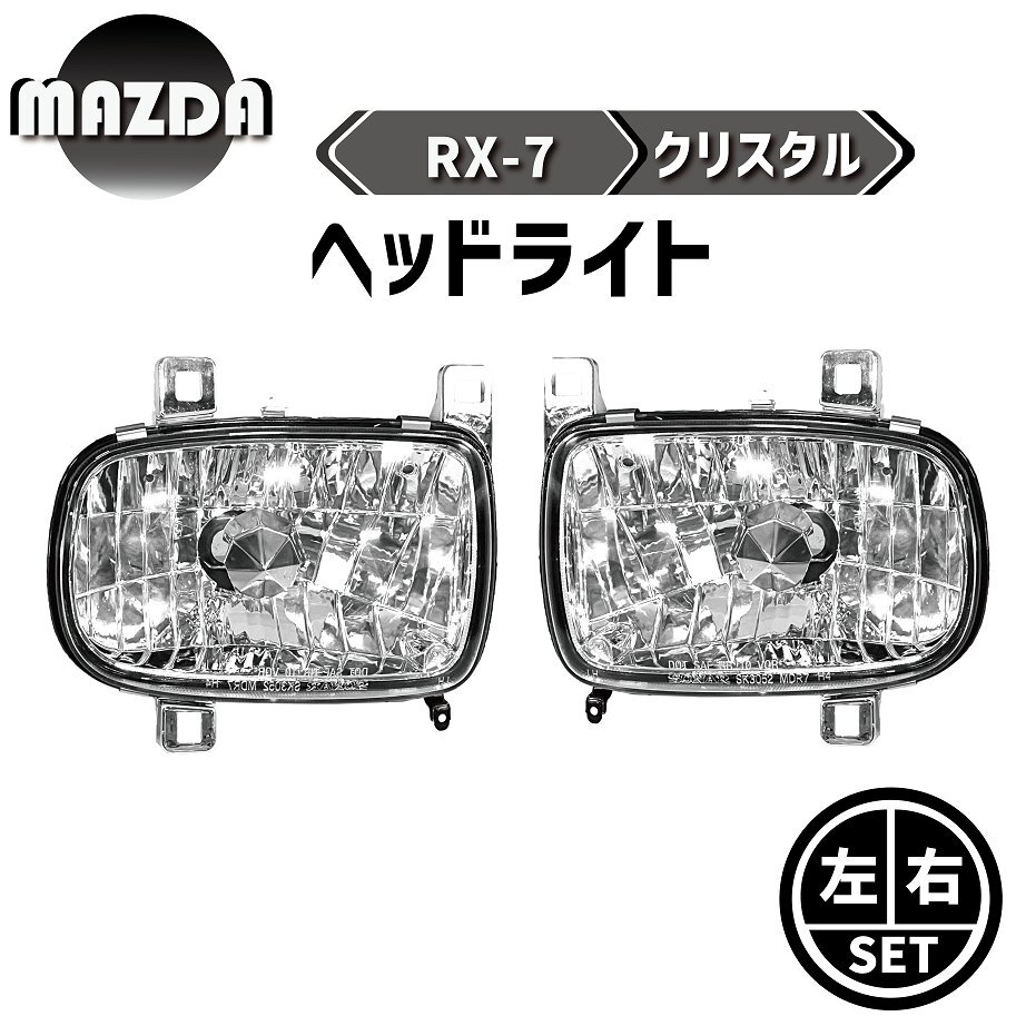 RX-7 FD3S series crystal front head light left right set reflector type headlamp clear strengthen plastic RX7 free shipping 