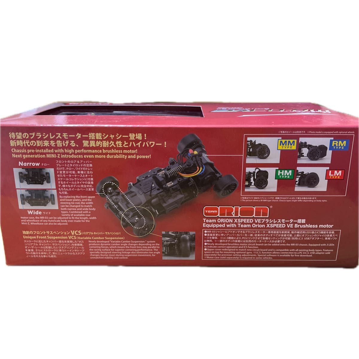未使用 未開封】京商MINI-Z Racer MR-03VE HM ボディ/シャシー 未使用 未開封】京商MINI-Z Racer MR-03VE HM ボディ/シャシー